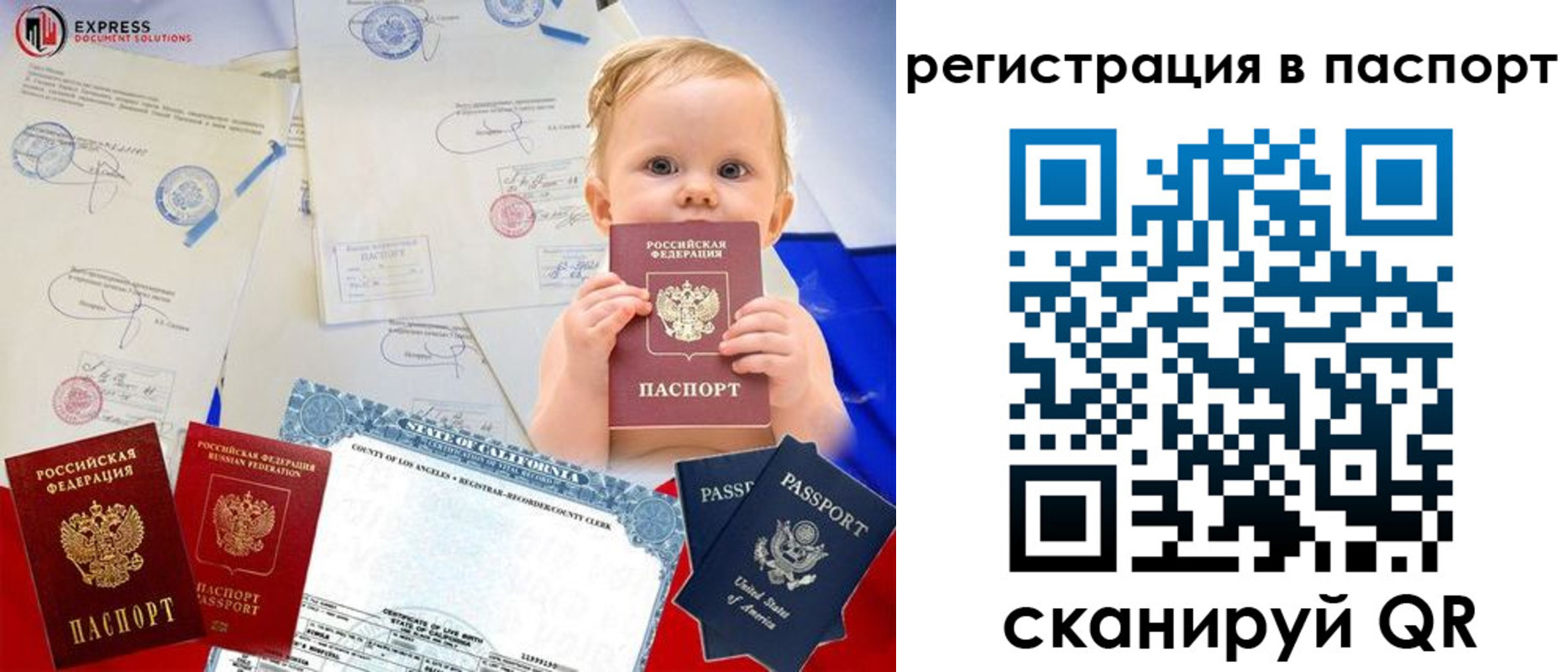 временная регистрация купить в Новоалександровске