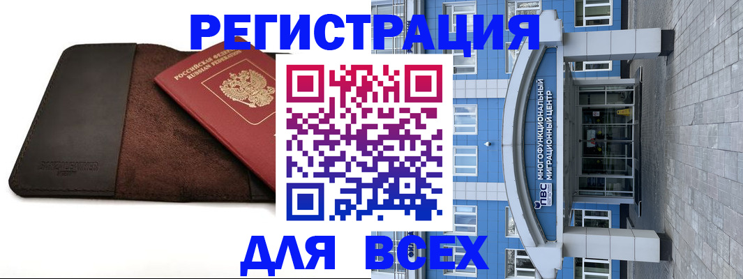 прописка штамп в Новоалександровске