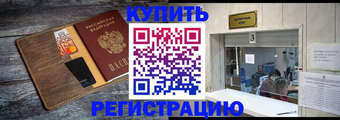 временная регистрация гарантия в Новоалександровске